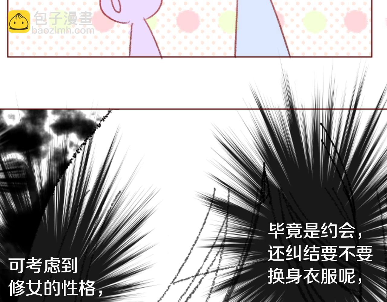 哥哥~請你收養喵 - 第94話 愛是巧克力箱子(1/2) - 1