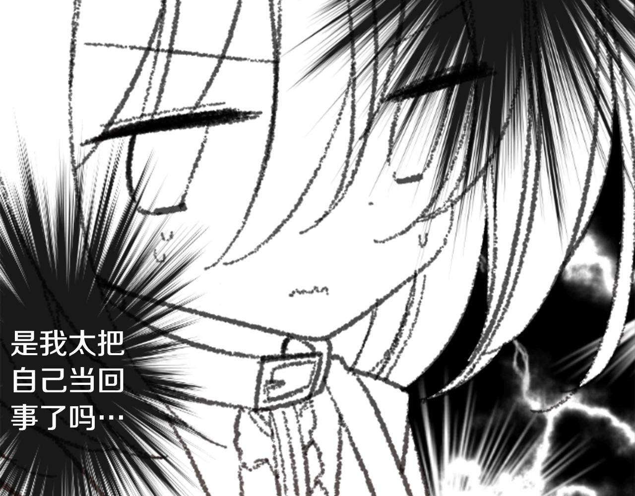 哥哥~請你收養喵 - 第94話 愛是巧克力箱子(1/2) - 4