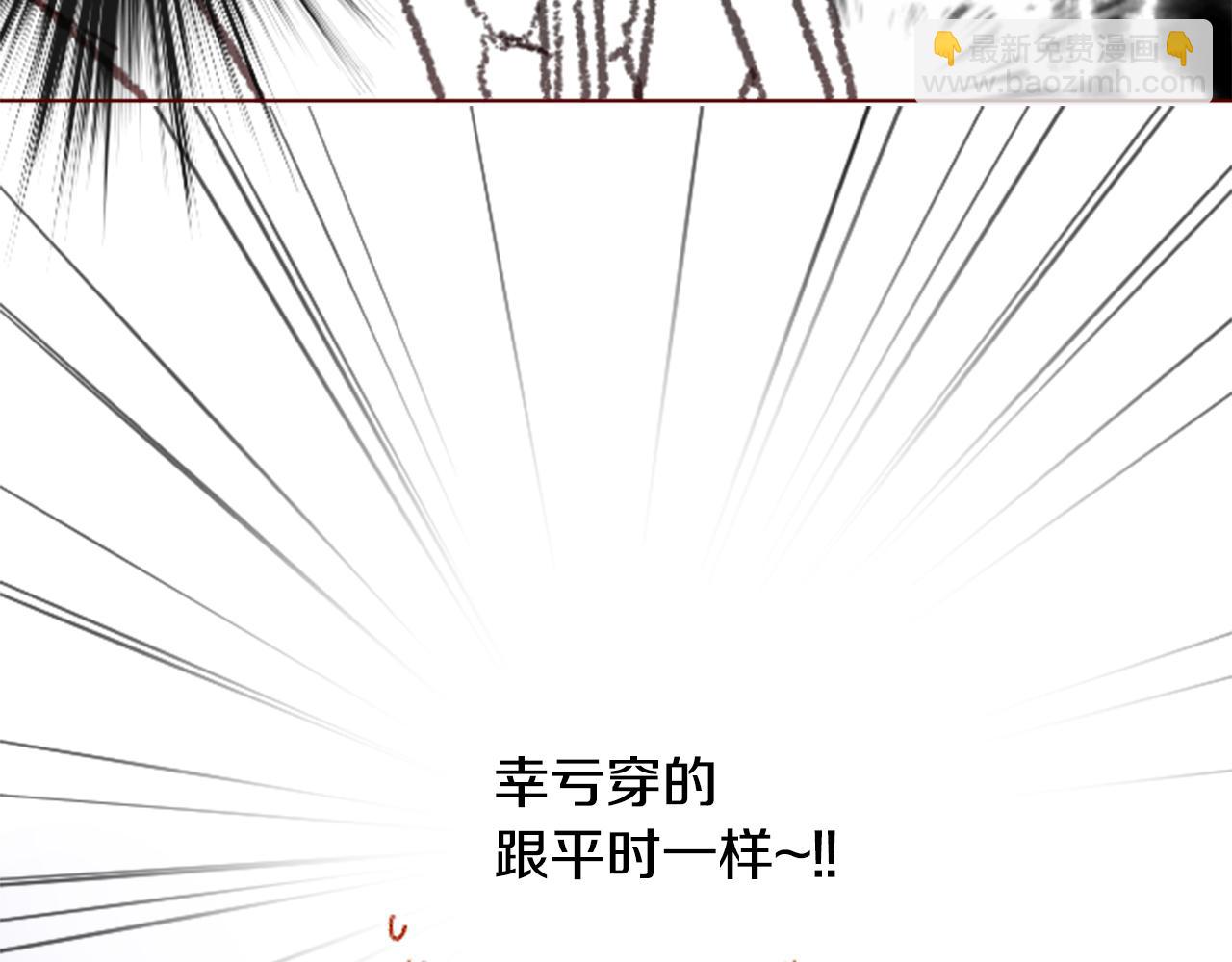 哥哥~請你收養喵 - 第94話 愛是巧克力箱子(1/2) - 5