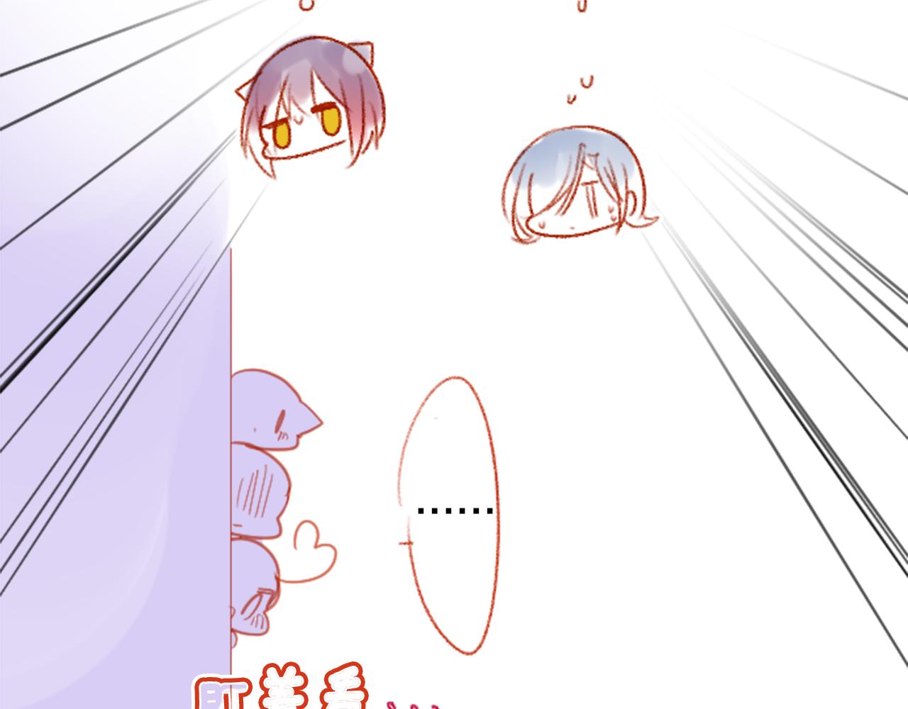 哥哥~請你收養喵 - 第94話 愛是巧克力箱子(1/2) - 6