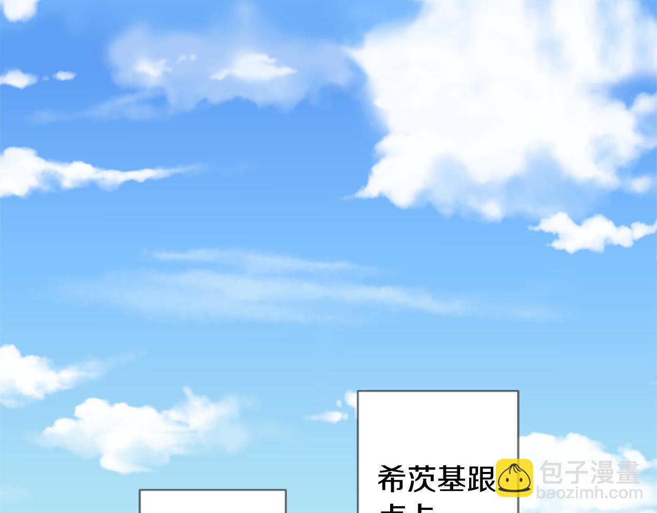 哥哥~請你收養喵 - 第94話 愛是巧克力箱子(1/2) - 4