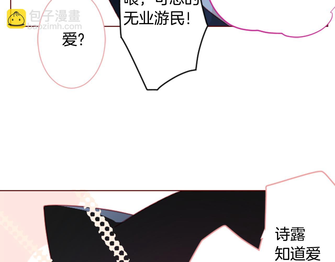 哥哥~請你收養喵 - 第94話 愛是巧克力箱子(1/2) - 3