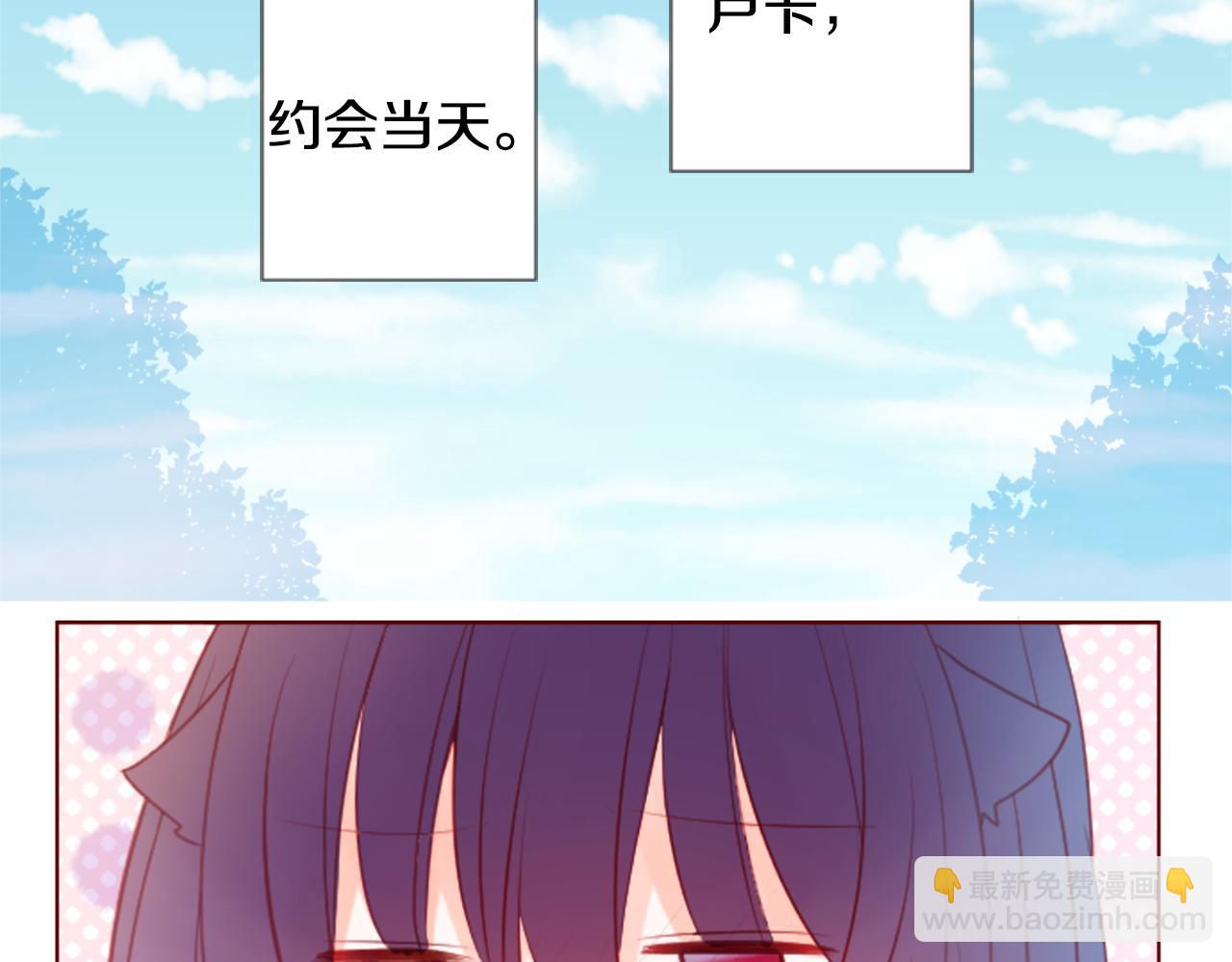 哥哥~請你收養喵 - 第94話 愛是巧克力箱子(1/2) - 5