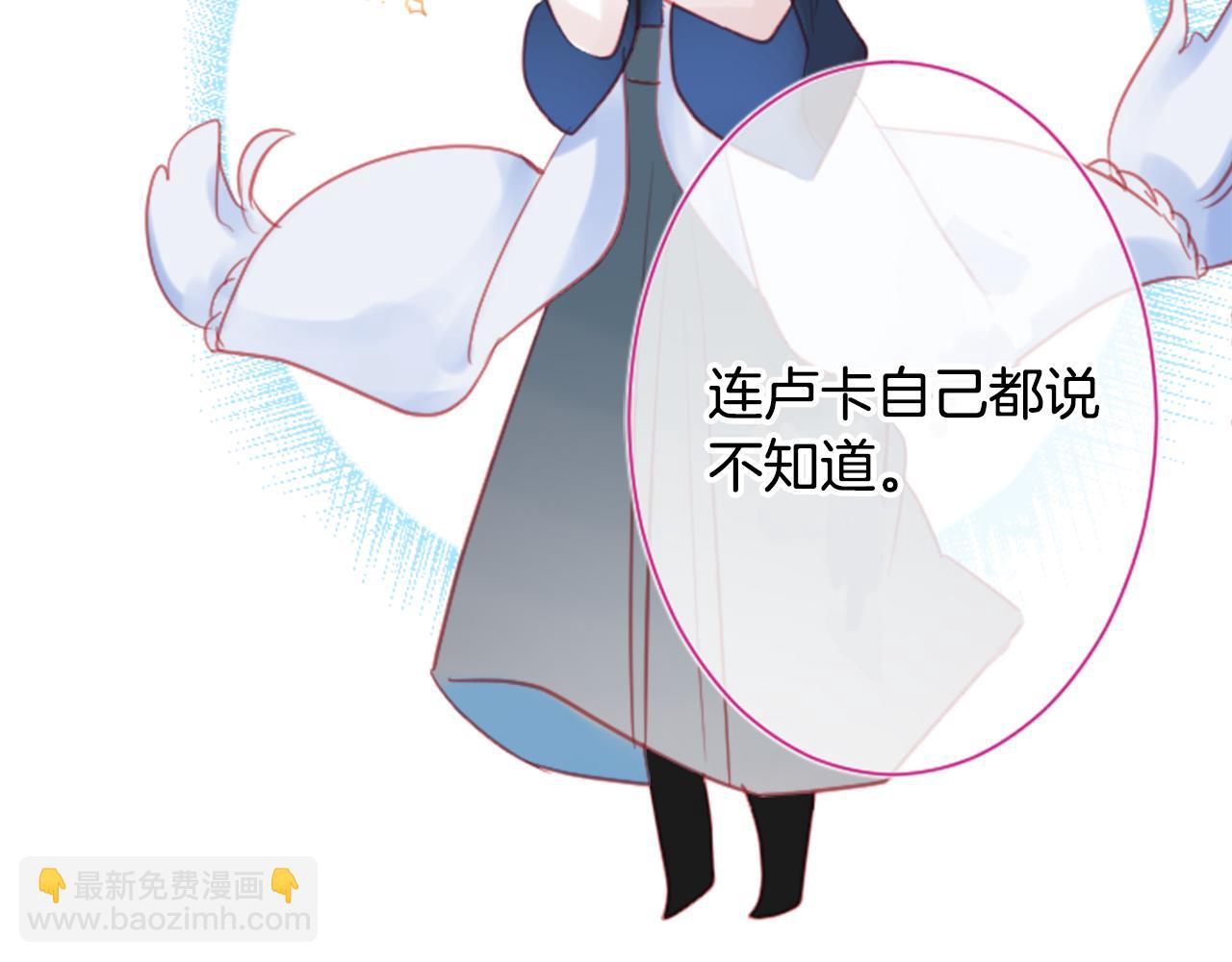 哥哥~請你收養喵 - 第94話 愛是巧克力箱子(2/2) - 5