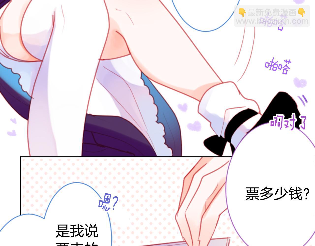 哥哥~請你收養喵 - 第94話 愛是巧克力箱子(2/2) - 4