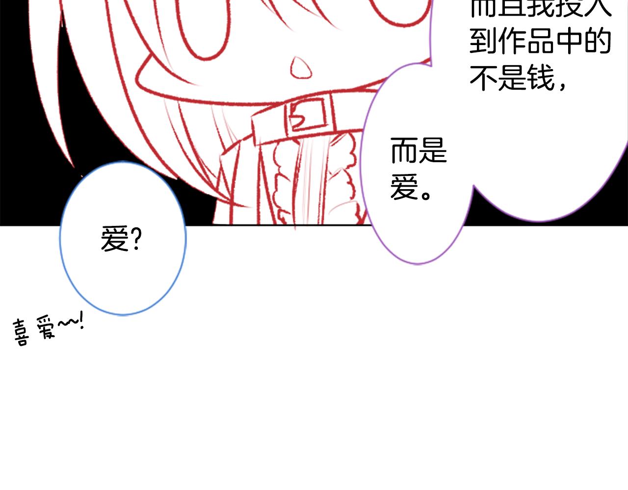 哥哥~請你收養喵 - 第94話 愛是巧克力箱子(2/2) - 1