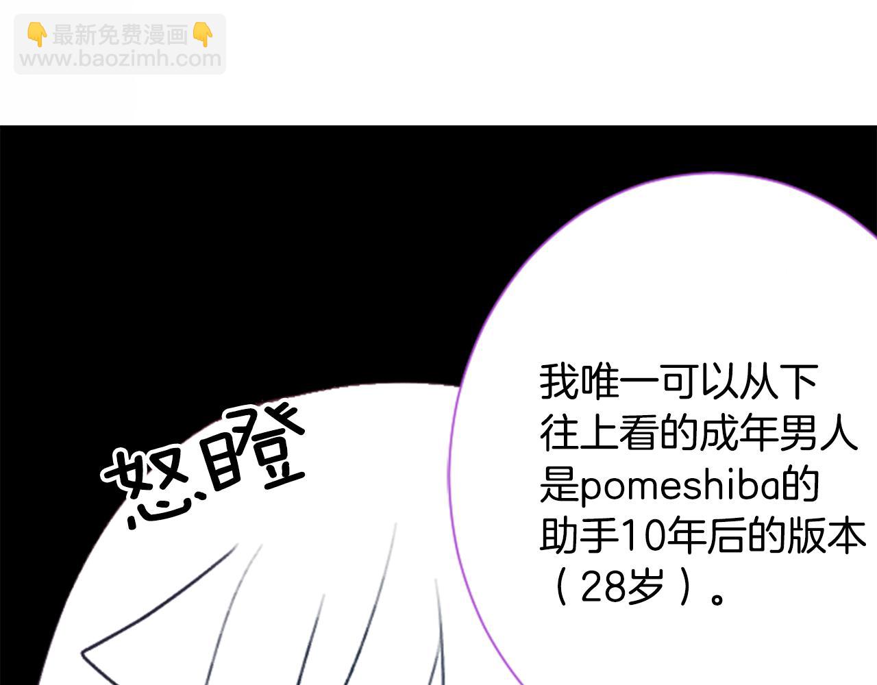 哥哥~請你收養喵 - 第94話 愛是巧克力箱子(2/2) - 6