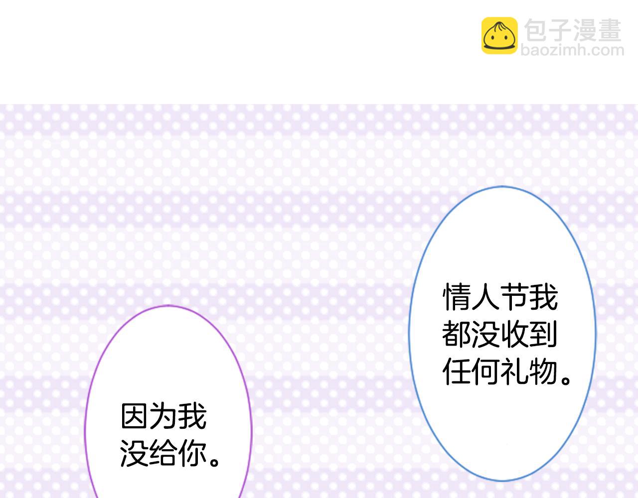 哥哥~請你收養喵 - 第94話 愛是巧克力箱子(2/2) - 1