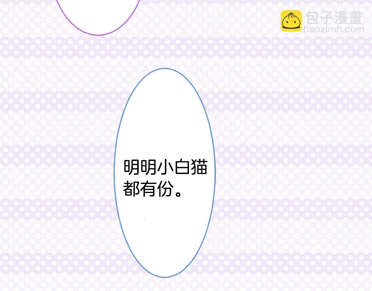 哥哥~請你收養喵 - 第94話 愛是巧克力箱子(2/2) - 2