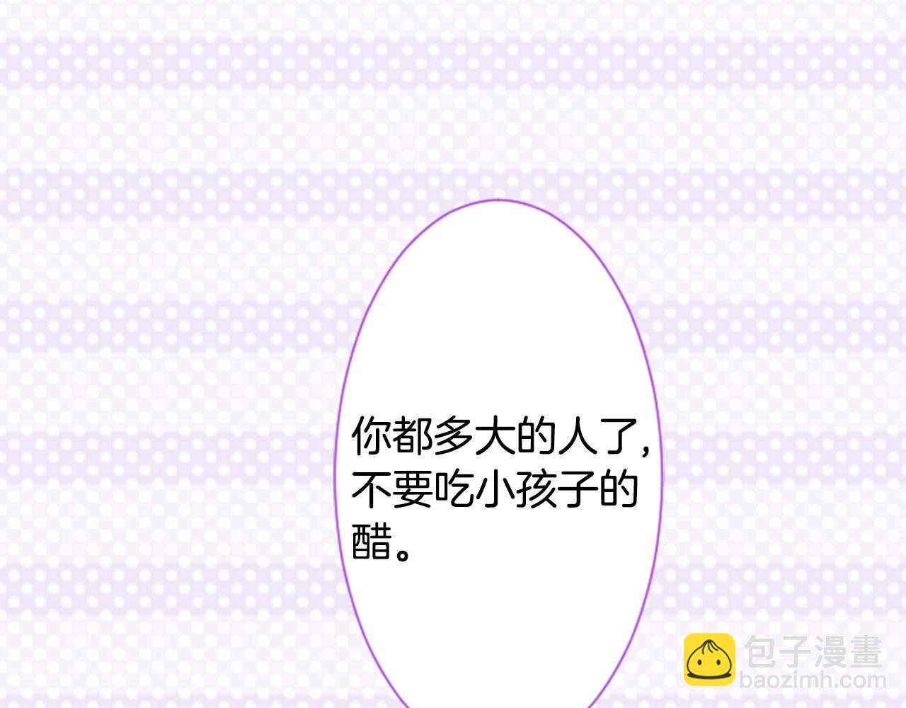 哥哥~請你收養喵 - 第94話 愛是巧克力箱子(2/2) - 3