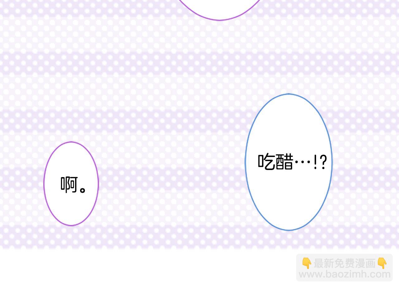 哥哥~請你收養喵 - 第94話 愛是巧克力箱子(2/2) - 4