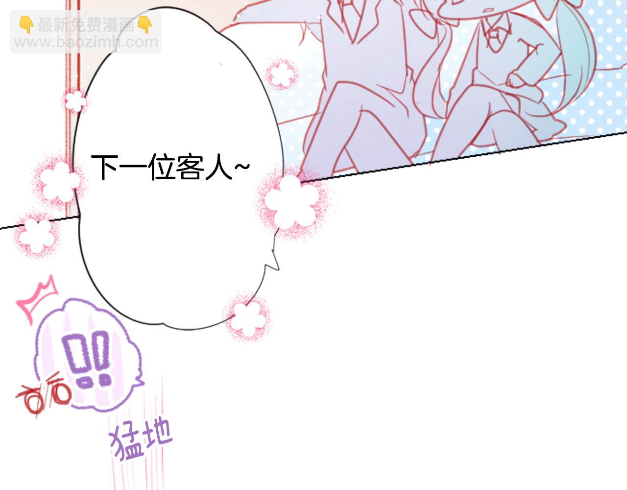 哥哥~請你收養喵 - 第94話 愛是巧克力箱子(2/2) - 1