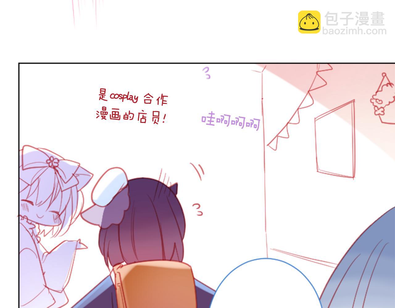 哥哥~請你收養喵 - 第94話 愛是巧克力箱子(2/2) - 2