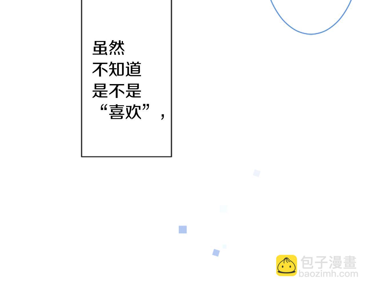 哥哥~請你收養喵 - 第94話 愛是巧克力箱子(2/2) - 6