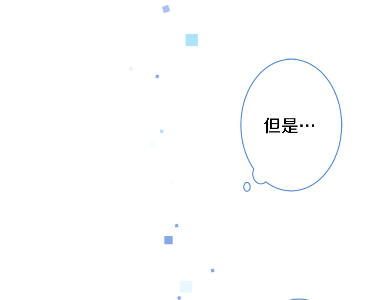 哥哥~請你收養喵 - 第94話 愛是巧克力箱子(2/2) - 7