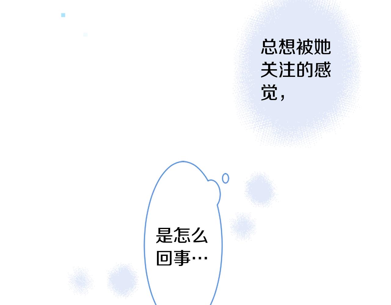 哥哥~請你收養喵 - 第94話 愛是巧克力箱子(2/2) - 3