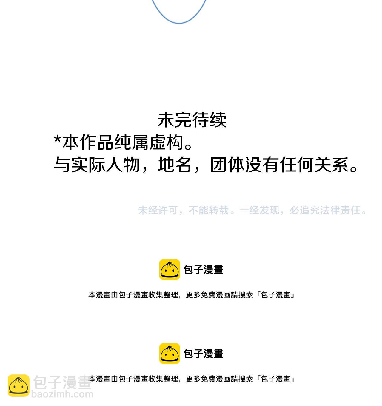 哥哥~請你收養喵 - 第94話 愛是巧克力箱子(2/2) - 4