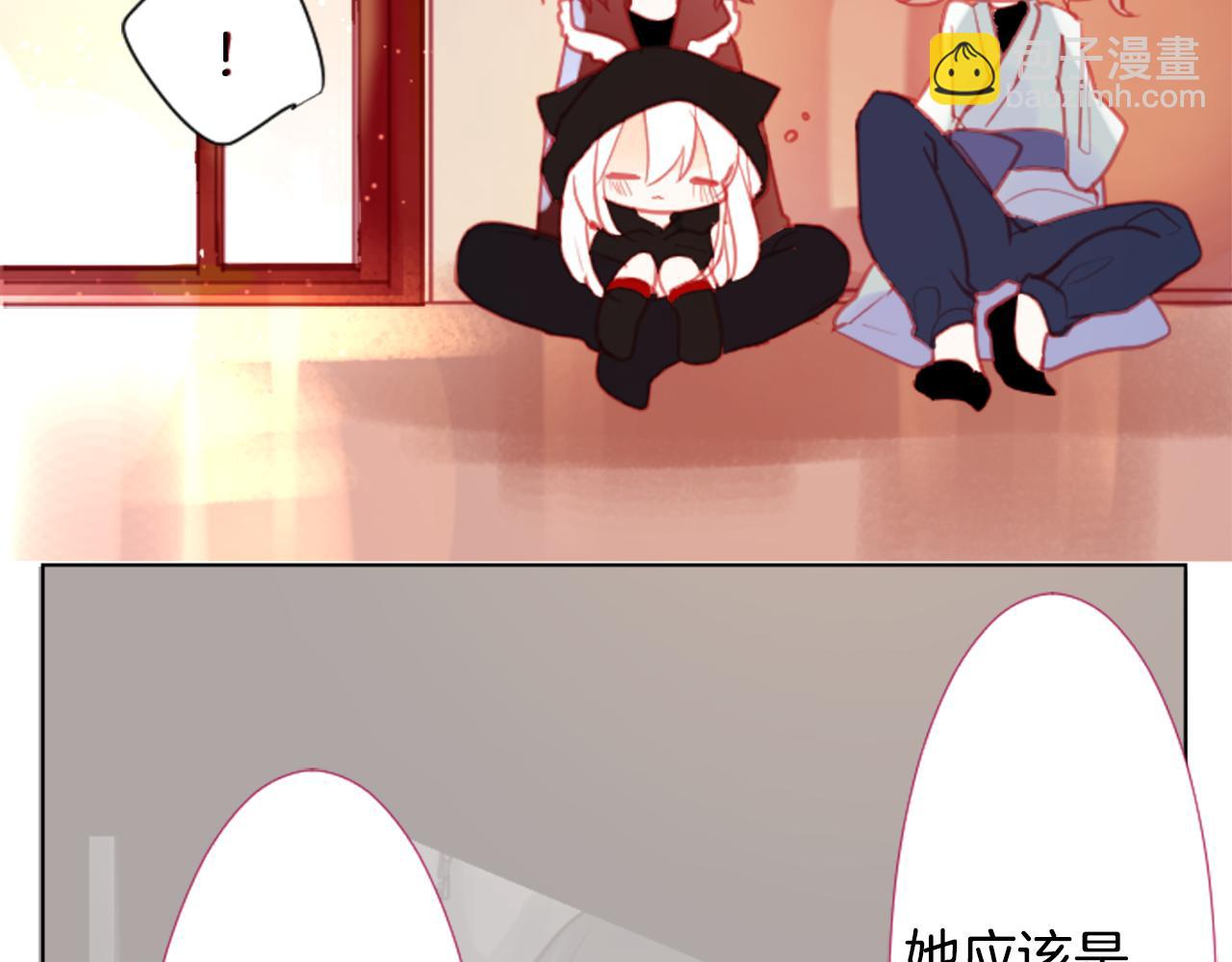 哥哥~請你收養喵 - 第96話 思念的心是受傷的盒子(2/3) - 6