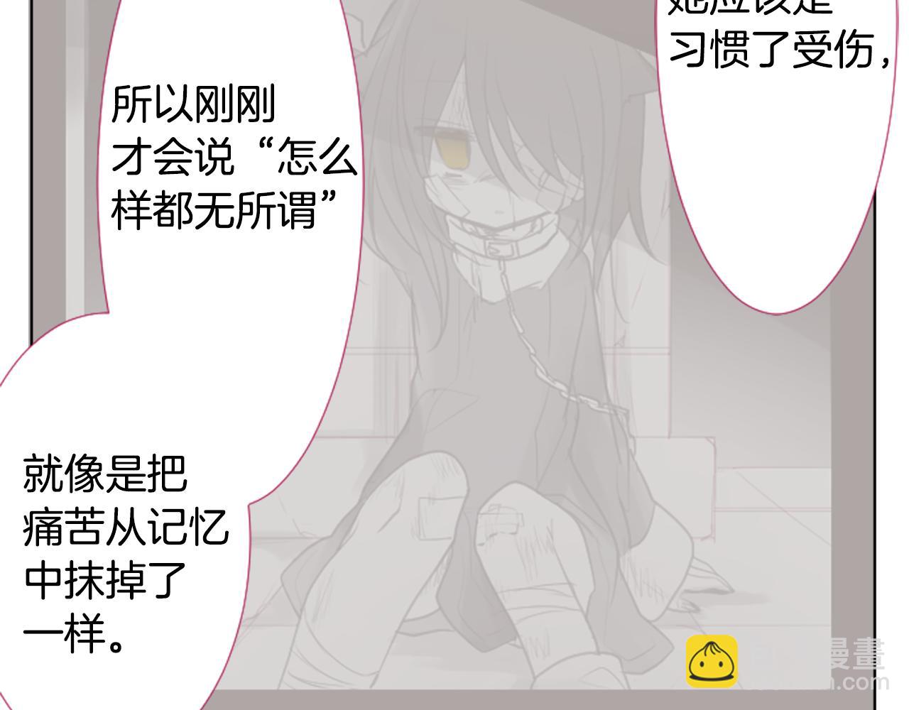 哥哥~請你收養喵 - 第96話 思念的心是受傷的盒子(3/3) - 1