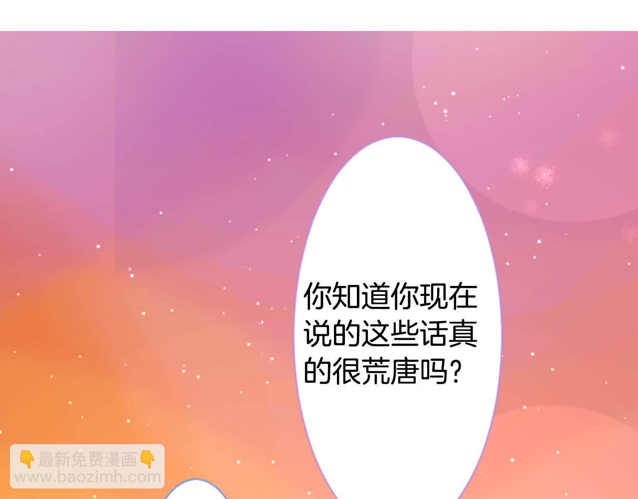 哥哥~請你收養喵 - 第96話 思念的心是受傷的盒子(3/3) - 1