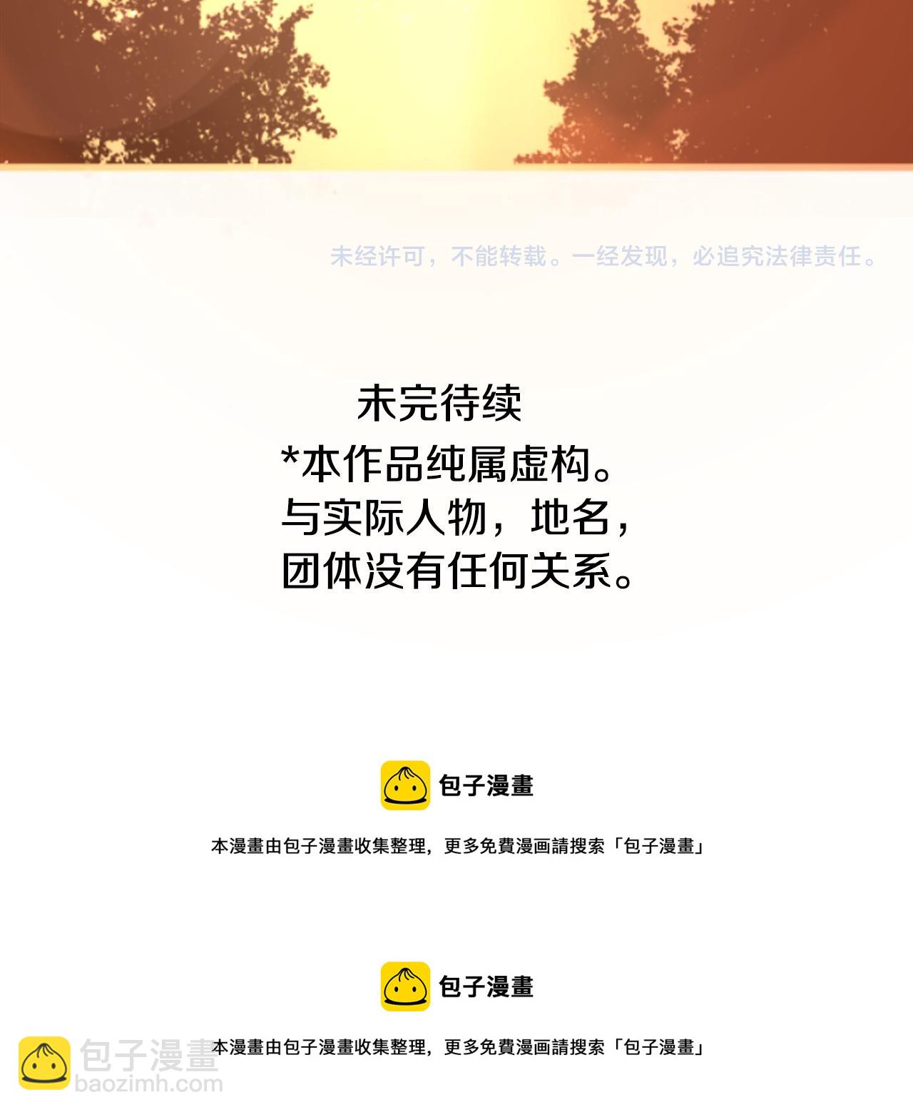 哥哥~請你收養喵 - 第96話 思念的心是受傷的盒子(3/3) - 1