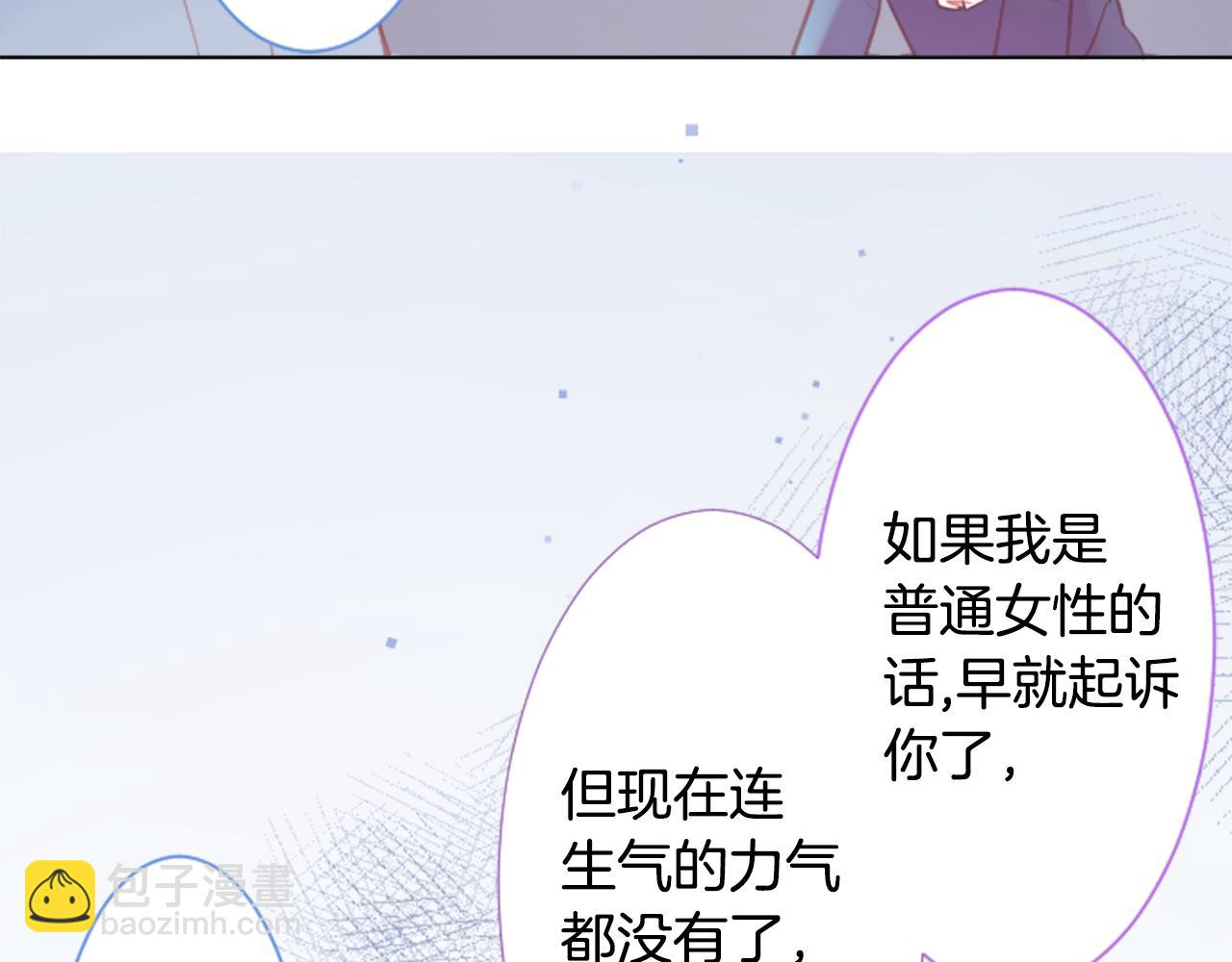 哥哥~請你收養喵 - 第96話 思念的心是受傷的盒子(1/3) - 1