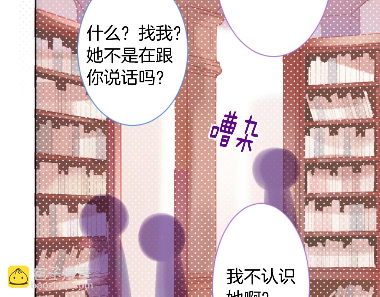 哥哥~請你收養喵 - 第96話 思念的心是受傷的盒子(2/3) - 5