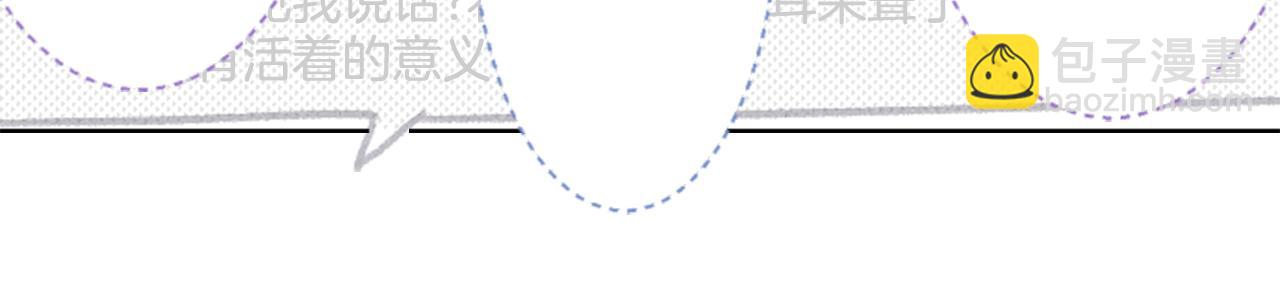 哥哥~請你收養喵 - 第96話 思念的心是受傷的盒子(2/3) - 2