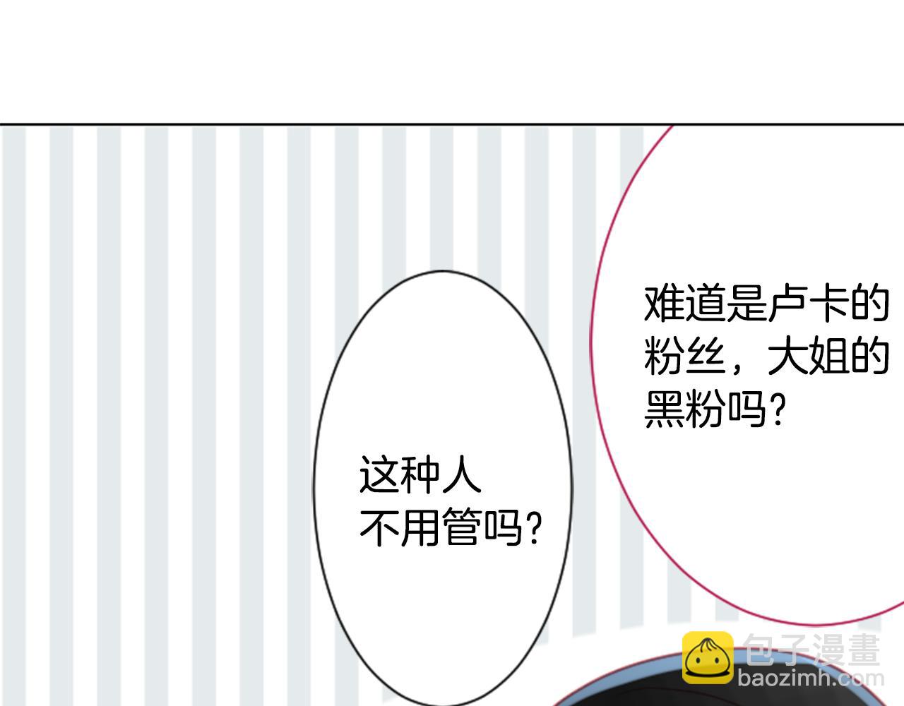 哥哥~請你收養喵 - 第96話 思念的心是受傷的盒子(2/3) - 3