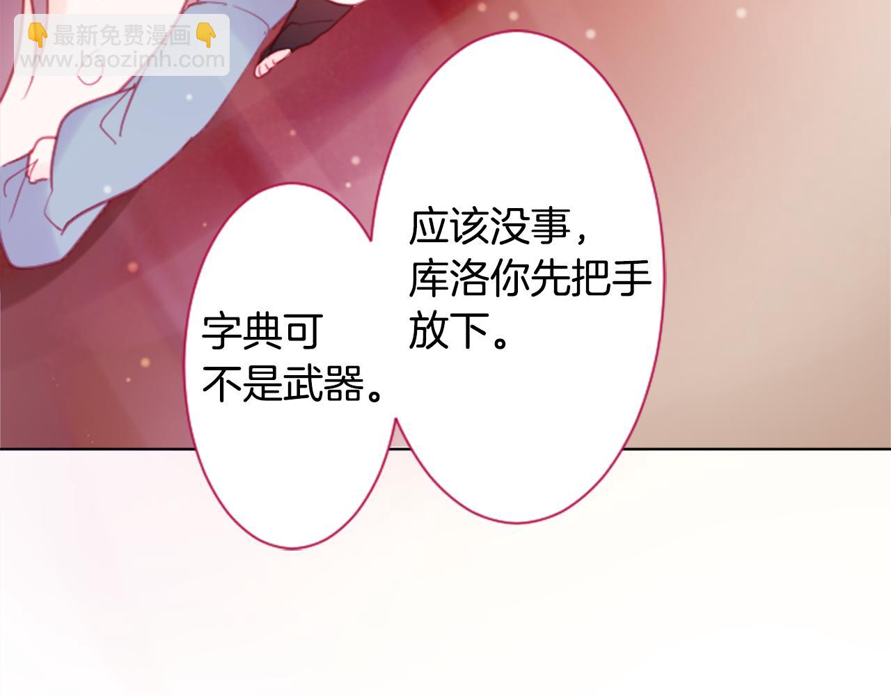 哥哥~請你收養喵 - 第96話 思念的心是受傷的盒子(2/3) - 5
