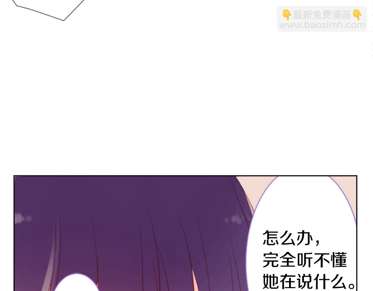 哥哥~請你收養喵 - 第96話 思念的心是受傷的盒子(2/3) - 1