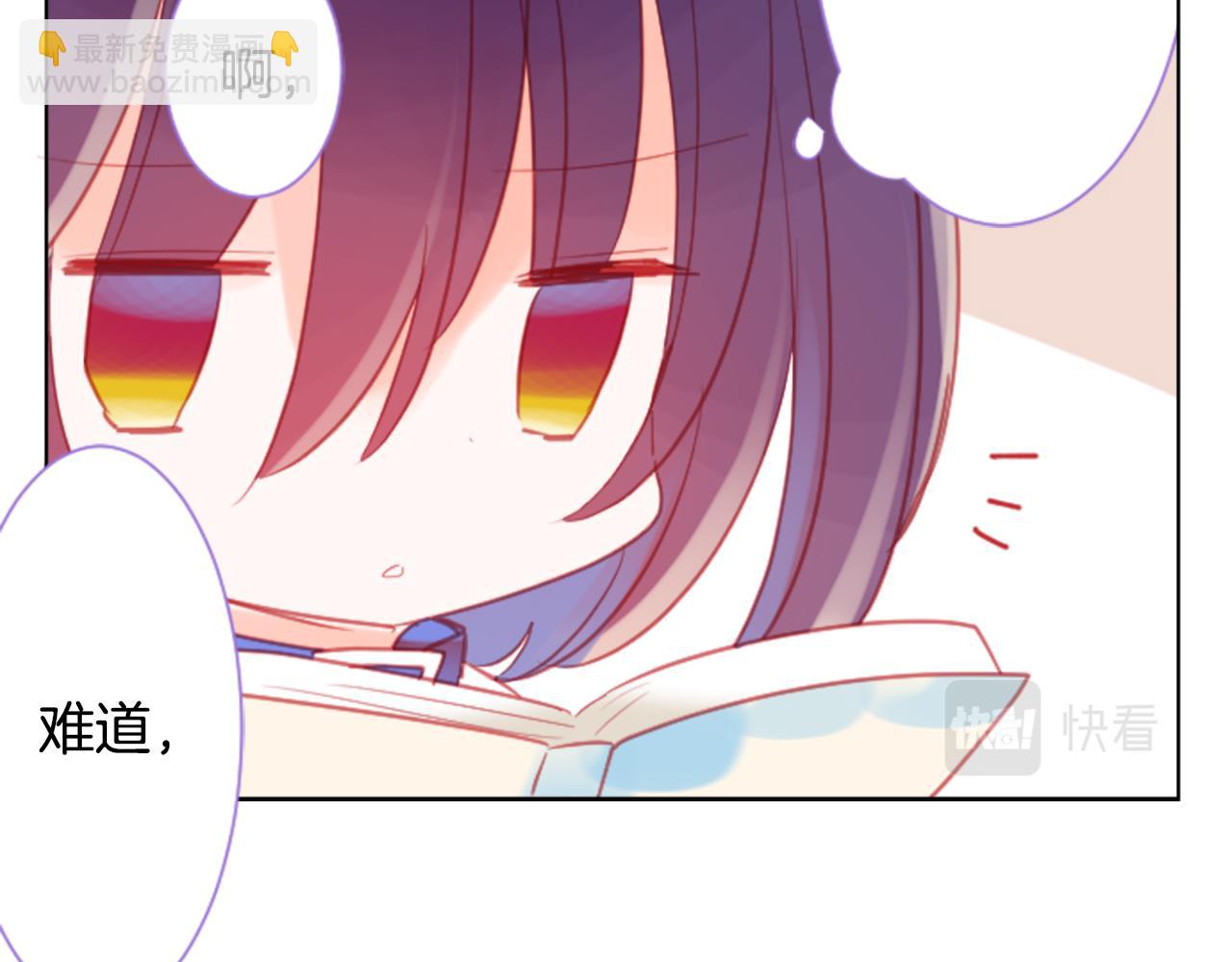 哥哥~請你收養喵 - 第96話 思念的心是受傷的盒子(2/3) - 2