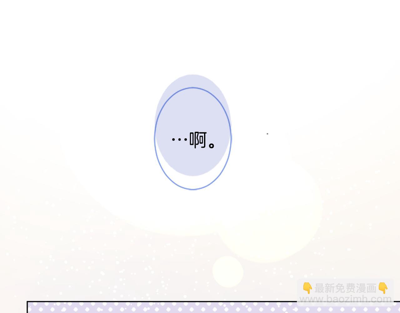 哥哥~請你收養喵 - 第96話 思念的心是受傷的盒子(2/3) - 3