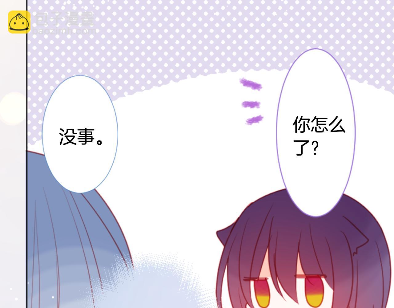 哥哥~請你收養喵 - 第96話 思念的心是受傷的盒子(2/3) - 4