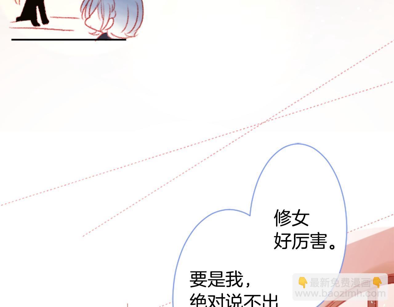 哥哥~請你收養喵 - 第96話 思念的心是受傷的盒子(2/3) - 6