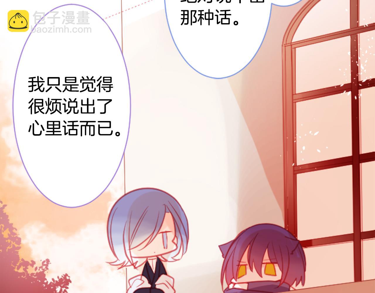 哥哥~請你收養喵 - 第96話 思念的心是受傷的盒子(2/3) - 7