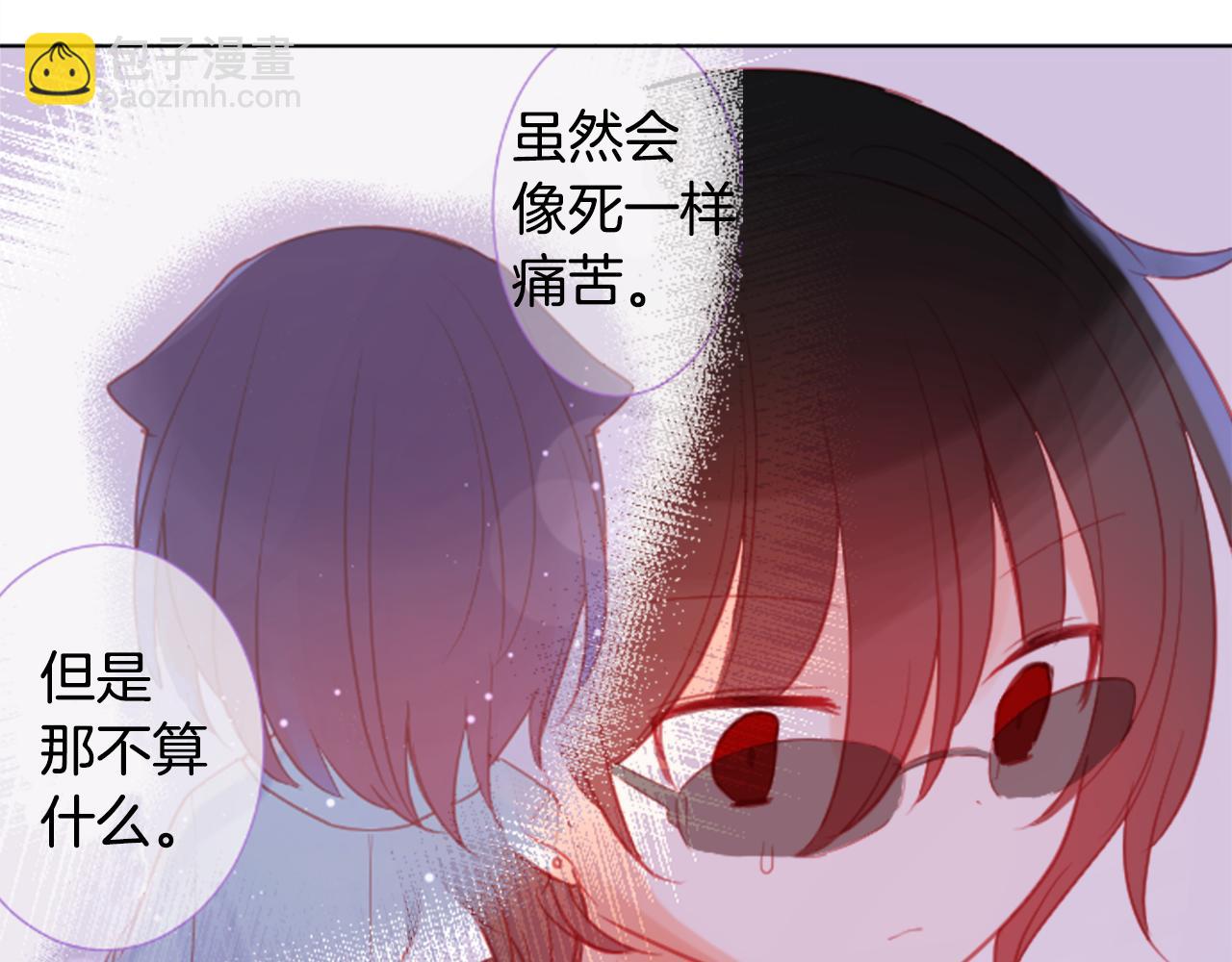 哥哥~請你收養喵 - 第96話 思念的心是受傷的盒子(2/3) - 4