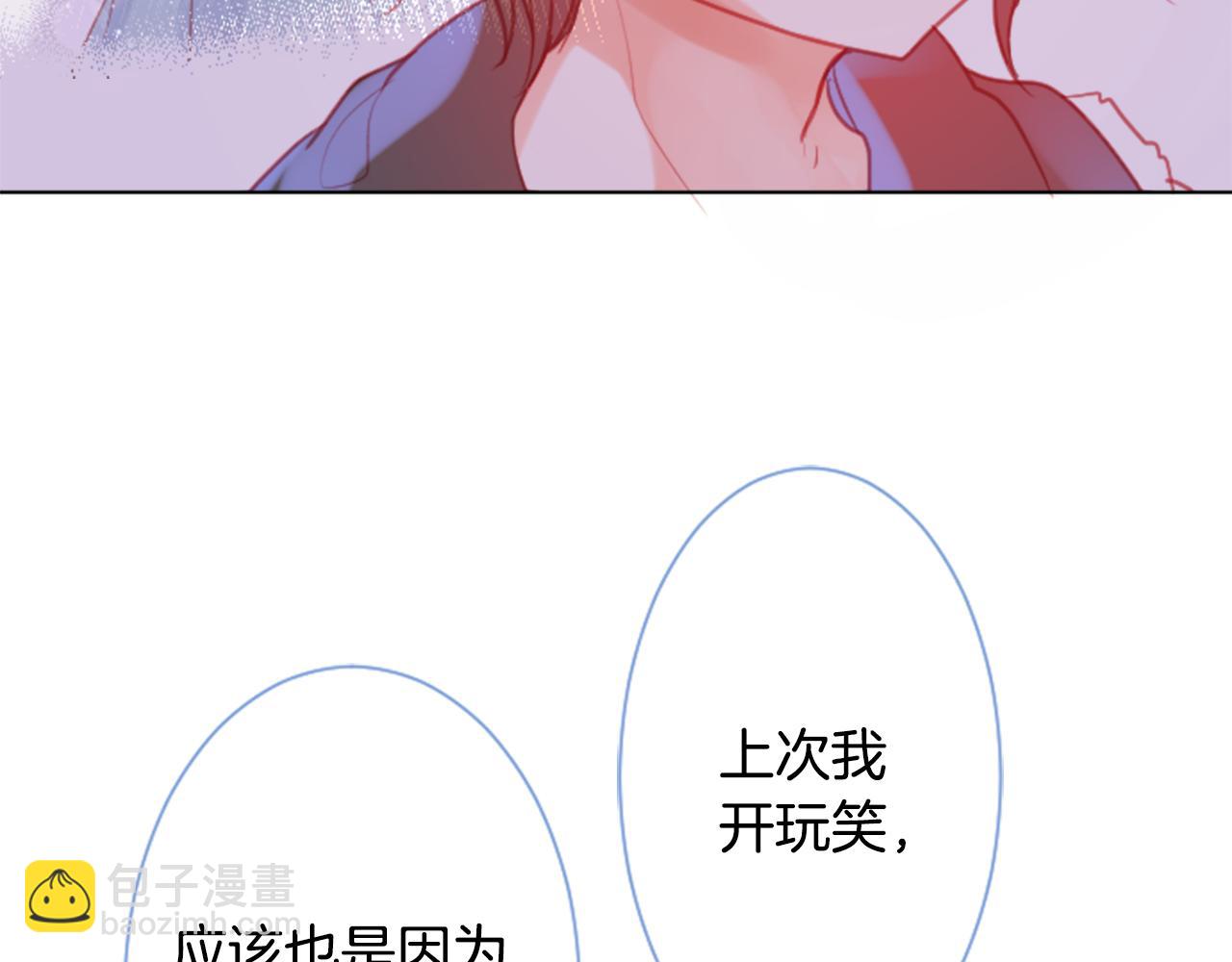 哥哥~請你收養喵 - 第96話 思念的心是受傷的盒子(2/3) - 5