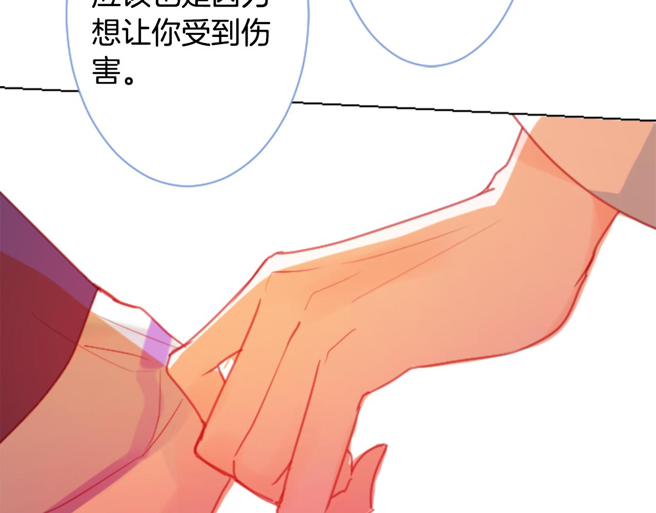 哥哥~請你收養喵 - 第96話 思念的心是受傷的盒子(2/3) - 6