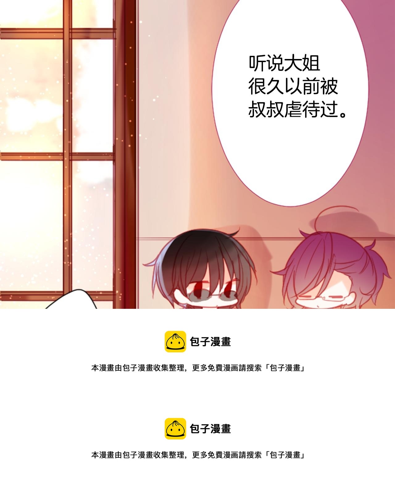 哥哥~請你收養喵 - 第96話 思念的心是受傷的盒子(2/3) - 5