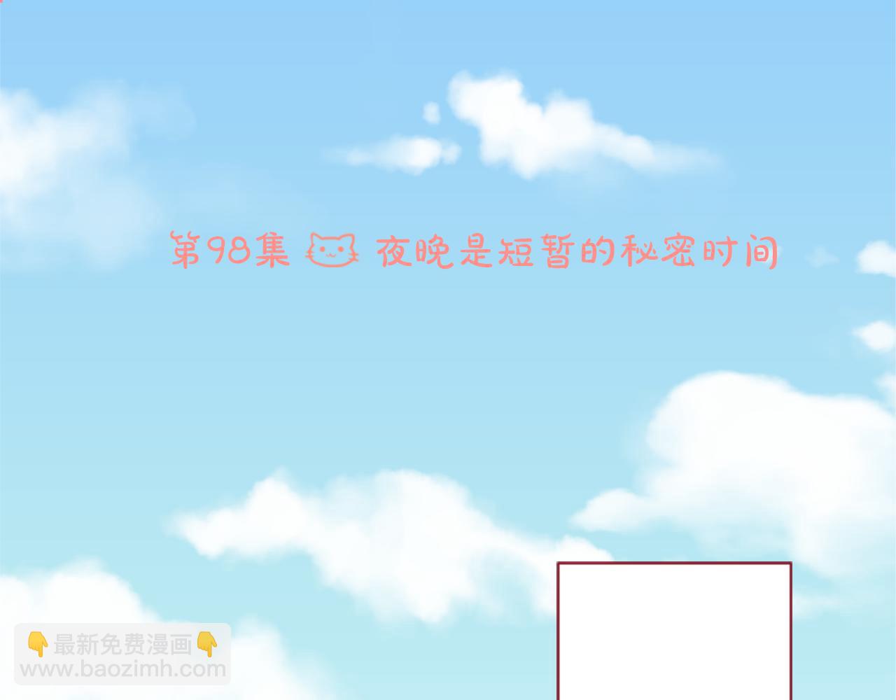 哥哥~請你收養喵 - 第98話 夜晚是短暫的秘密時間(1/2) - 6