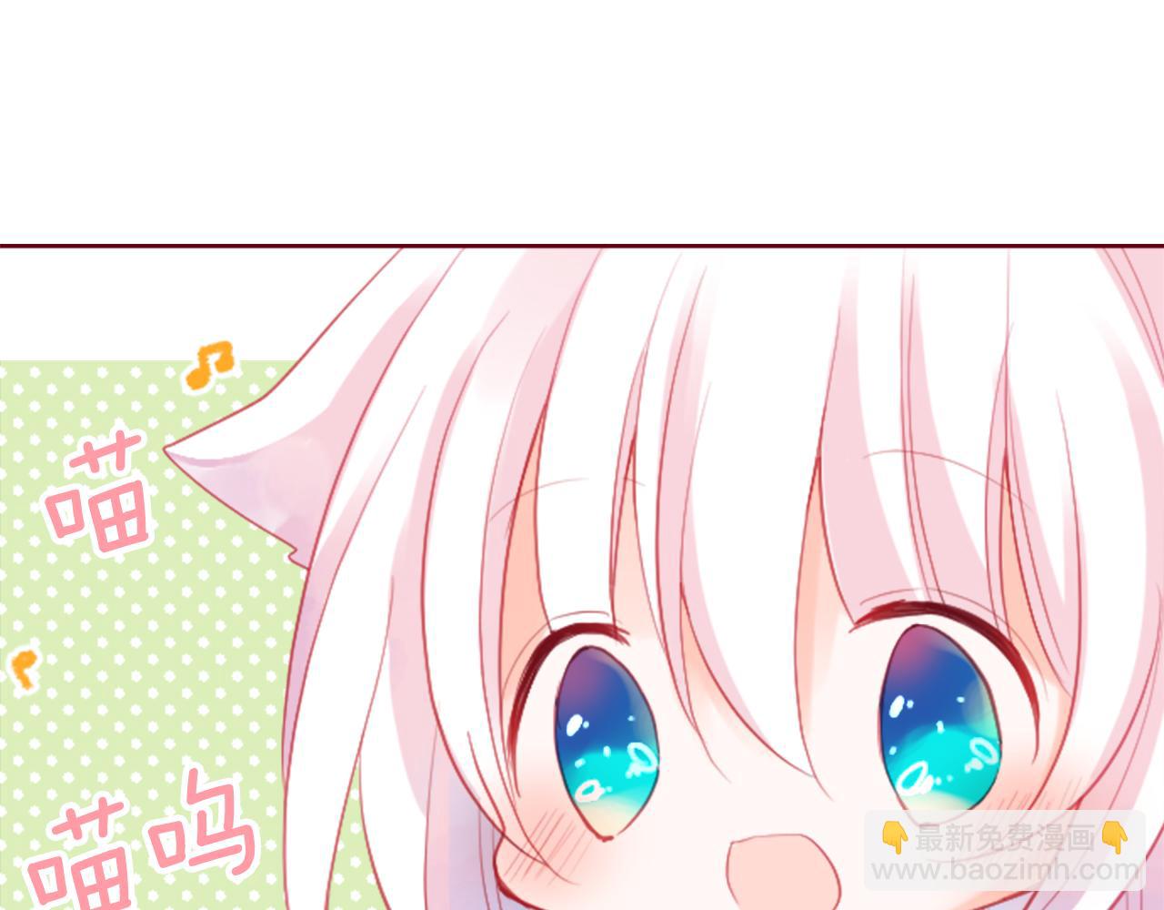 哥哥~請你收養喵 - 第98話 夜晚是短暫的秘密時間(1/2) - 2