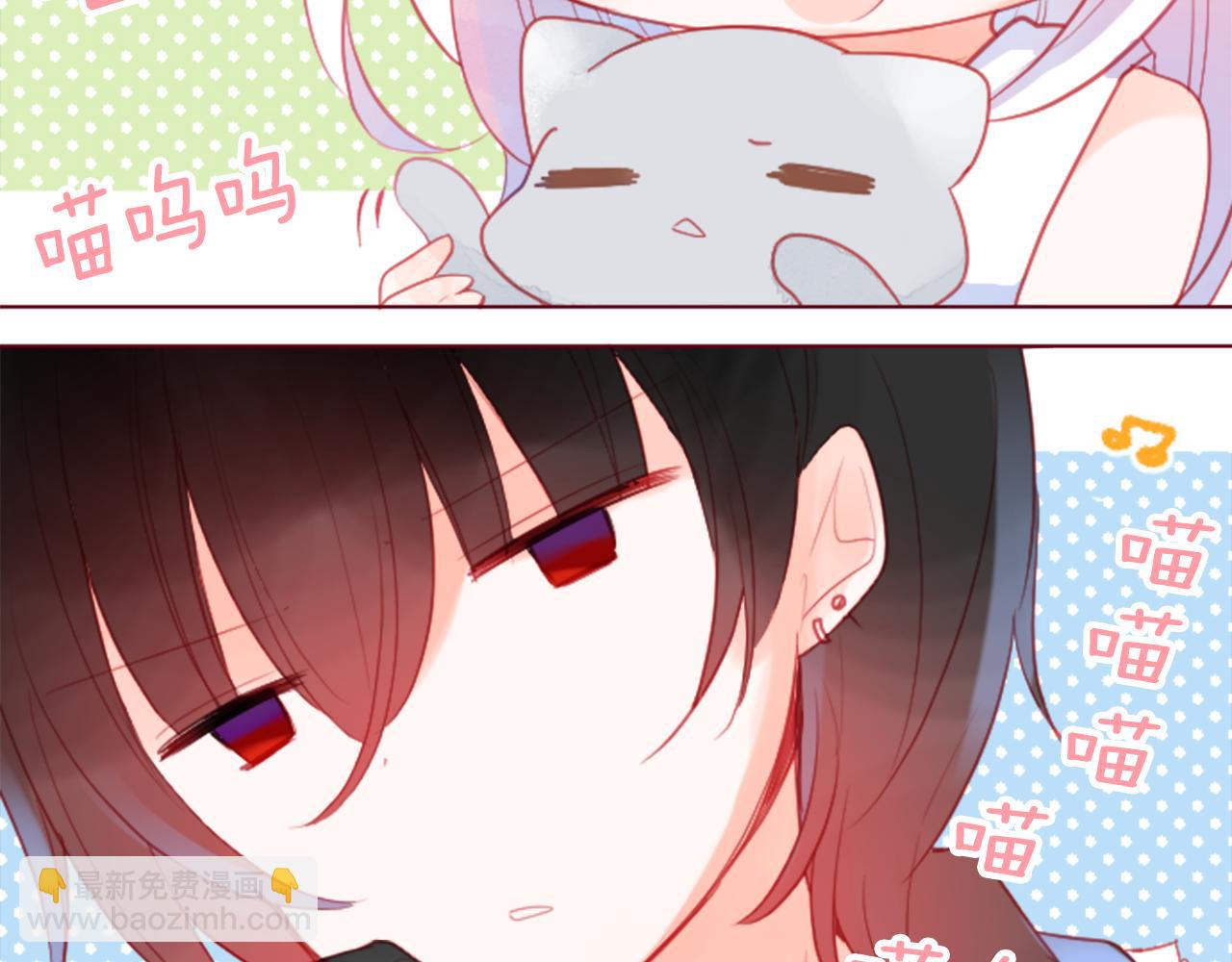 哥哥~請你收養喵 - 第98話 夜晚是短暫的秘密時間(1/2) - 3