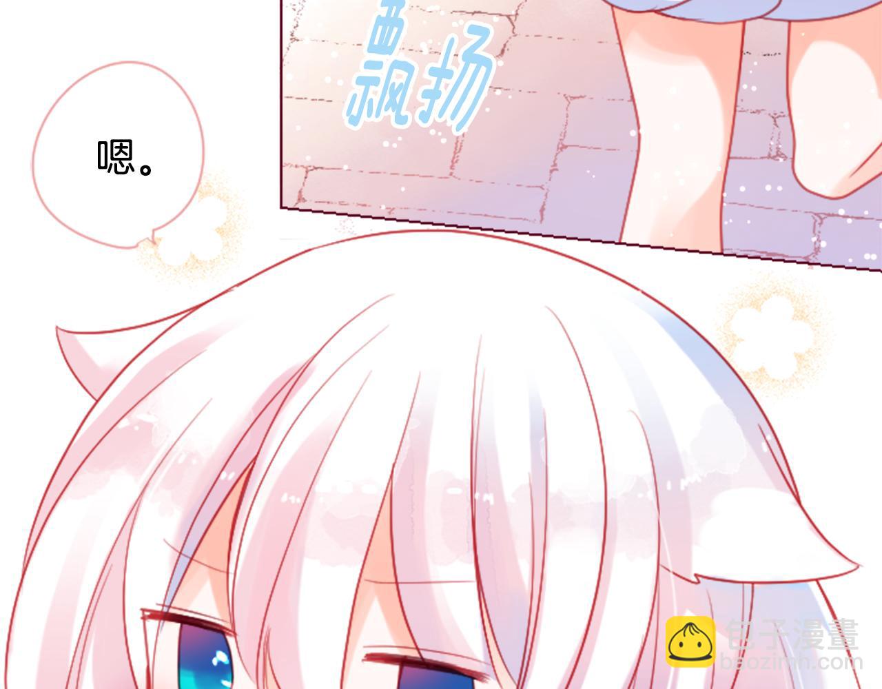 哥哥~請你收養喵 - 第98話 夜晚是短暫的秘密時間(1/2) - 4