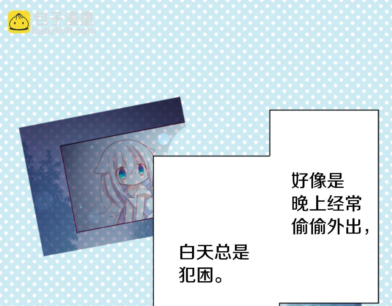 哥哥~請你收養喵 - 第98話 夜晚是短暫的秘密時間(1/2) - 7