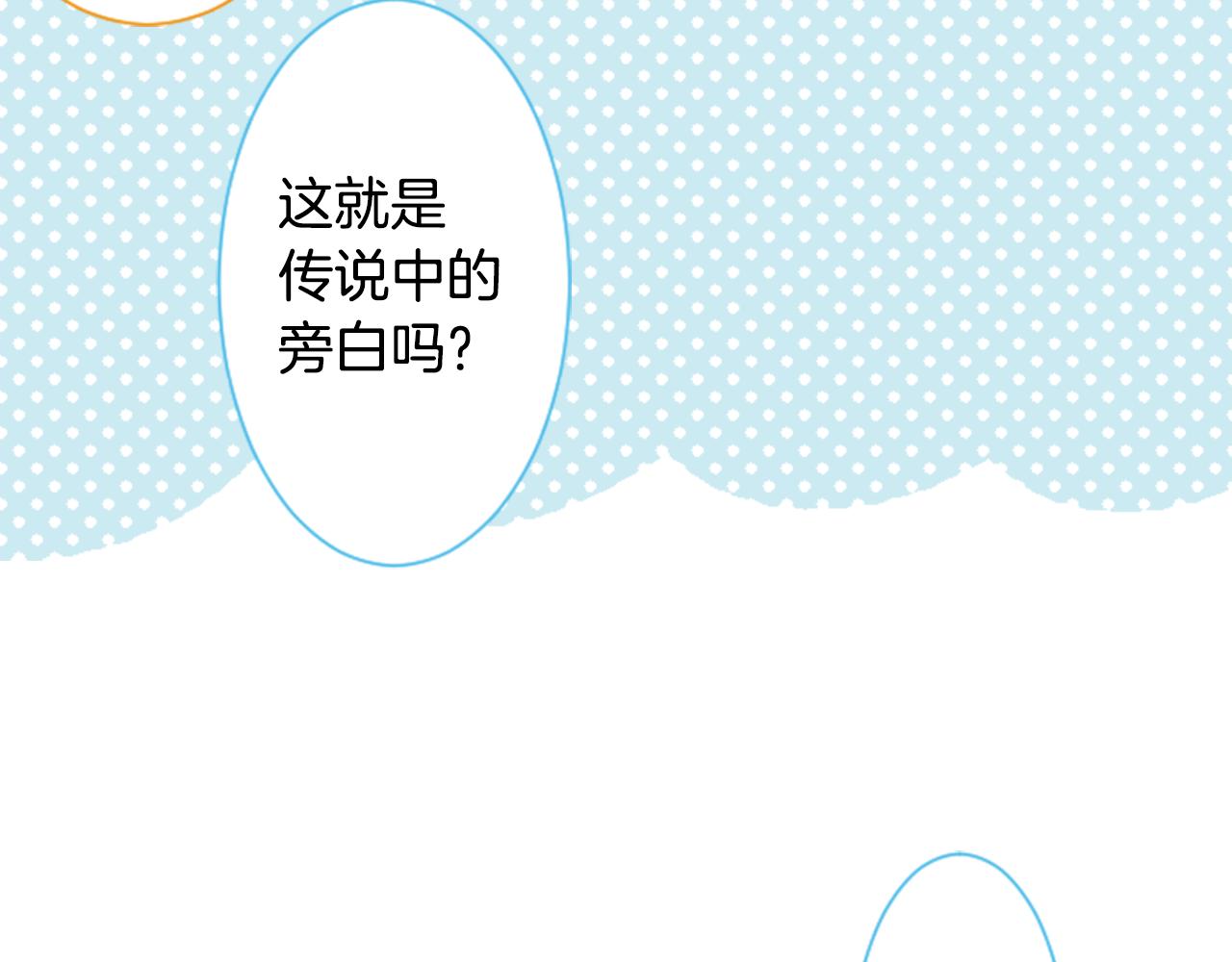 哥哥~請你收養喵 - 第98話 夜晚是短暫的秘密時間(1/2) - 1