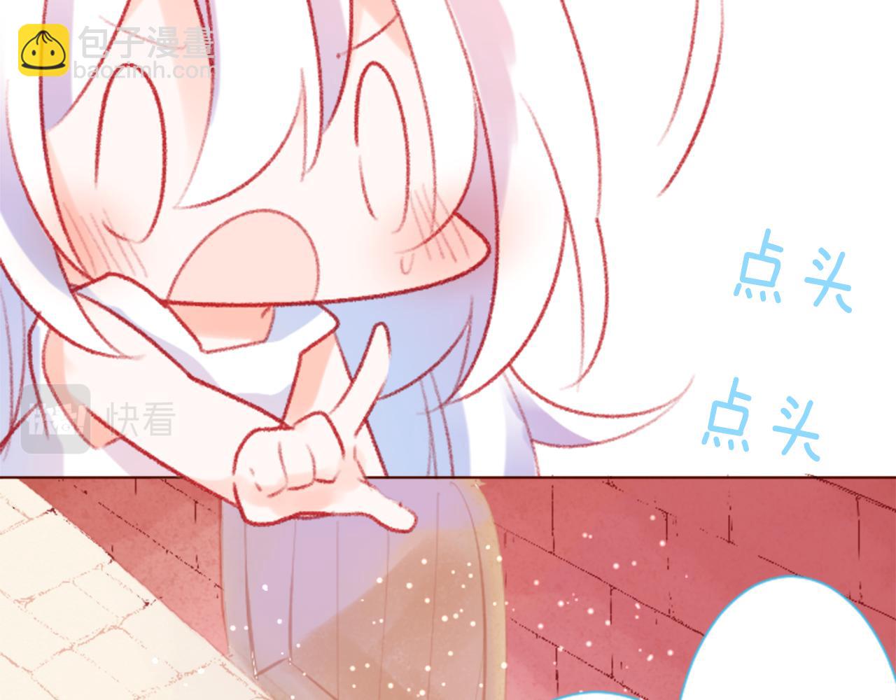 哥哥~請你收養喵 - 第98話 夜晚是短暫的秘密時間(1/2) - 4