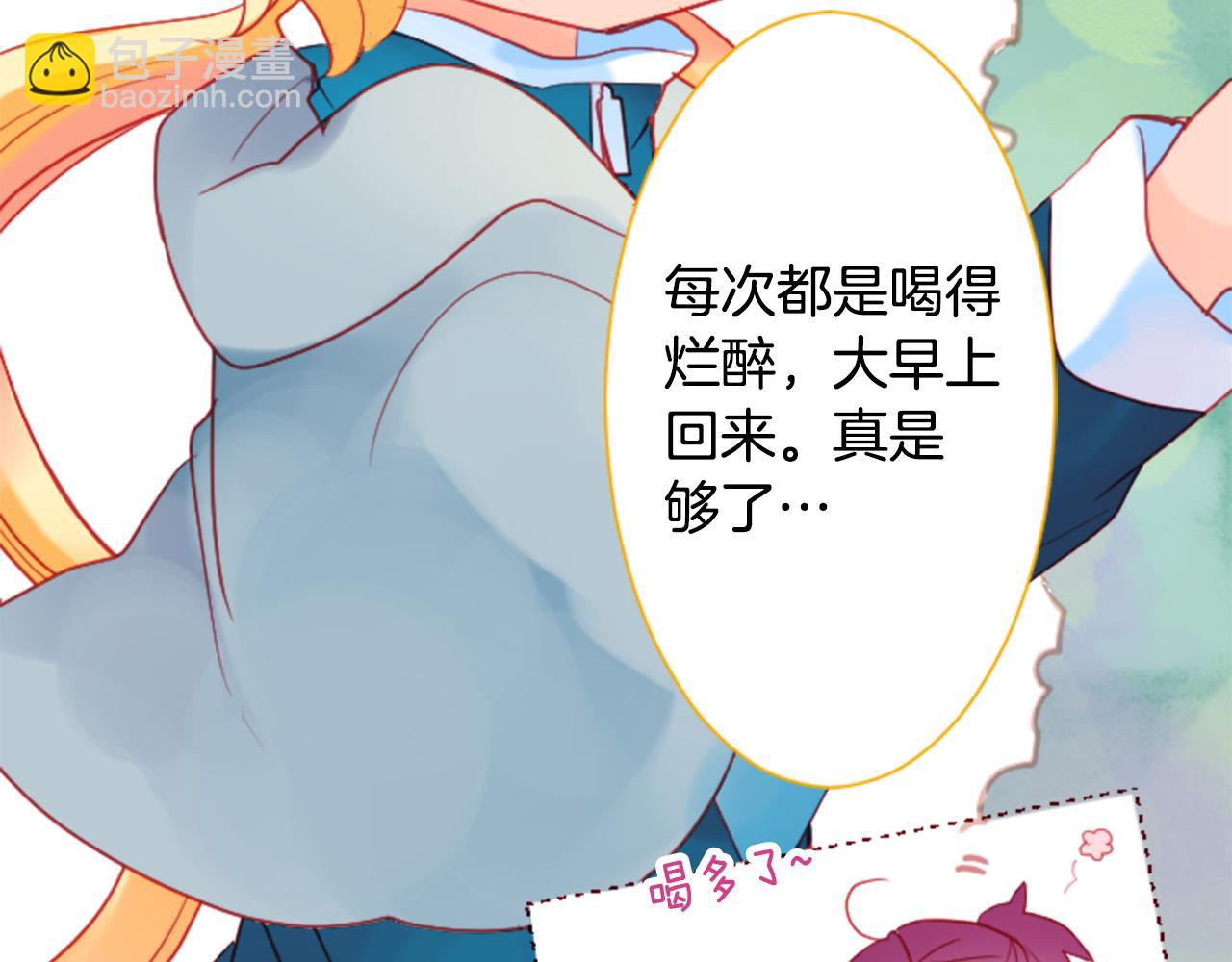 哥哥~請你收養喵 - 第98話 夜晚是短暫的秘密時間(1/2) - 1