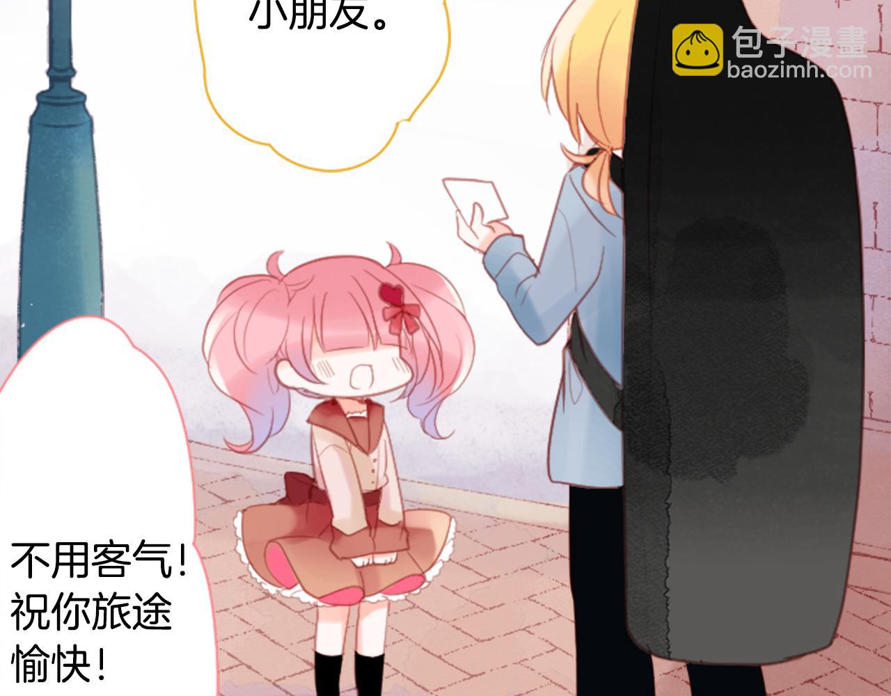 哥哥~請你收養喵 - 第98話 夜晚是短暫的秘密時間(1/2) - 5