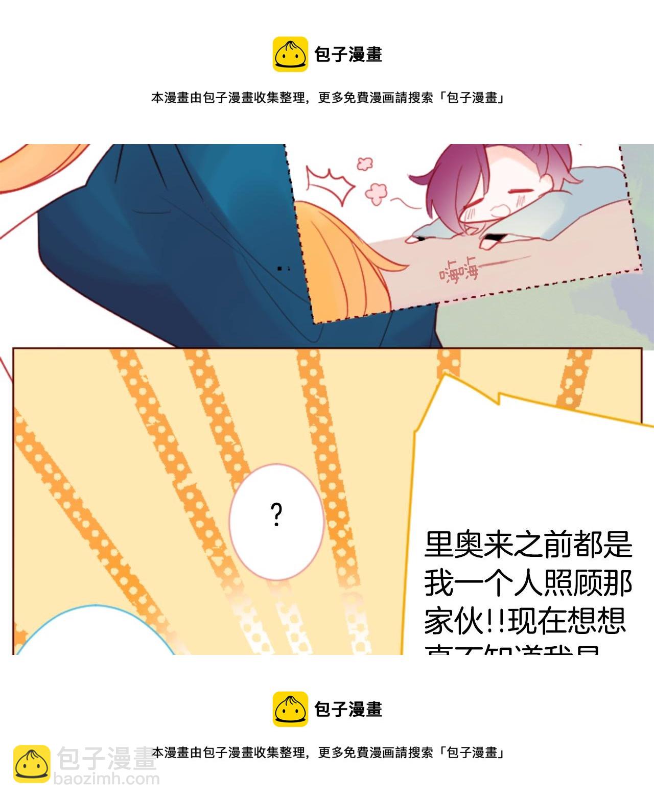 哥哥~請你收養喵 - 第98話 夜晚是短暫的秘密時間(1/2) - 2